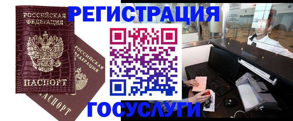 прописка для кредита в Кубинке