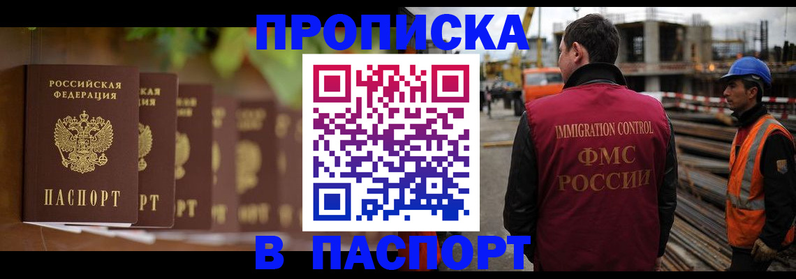 временная регистрация собственник в Кубинке