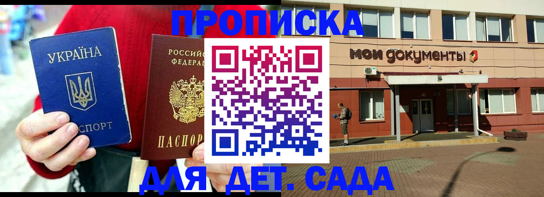 временная регистрация госуслуги в Кубинке